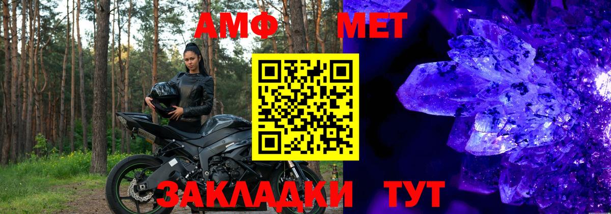 Amphetamine  Вход с VPN  АМФЕТАМИН  Amphetamine 98%  Чусовой 