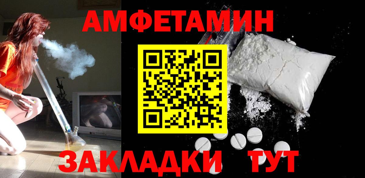 Amphetamine Premium Чусовой