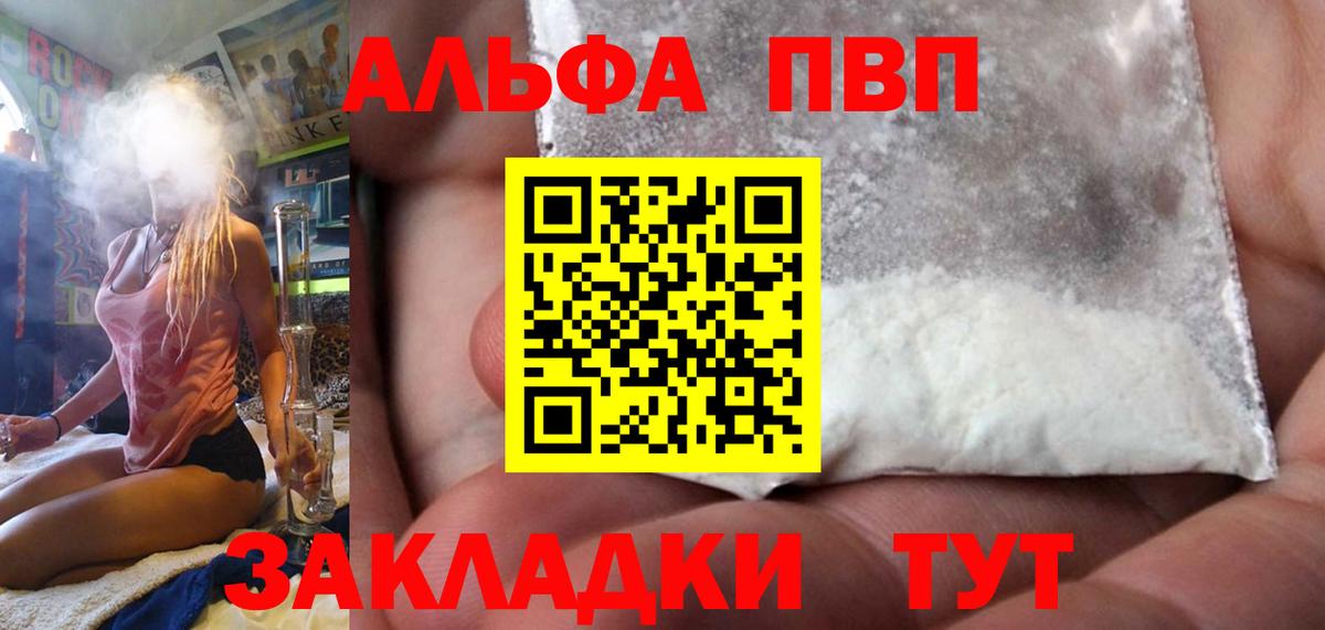 А ПВП крисы CK Чусовой