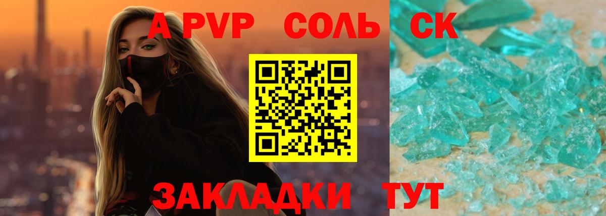 Alpha PVP VHQ  Альфа ПВП крисы CK  Вход с VPN  Alpha PVP  Чусовой 