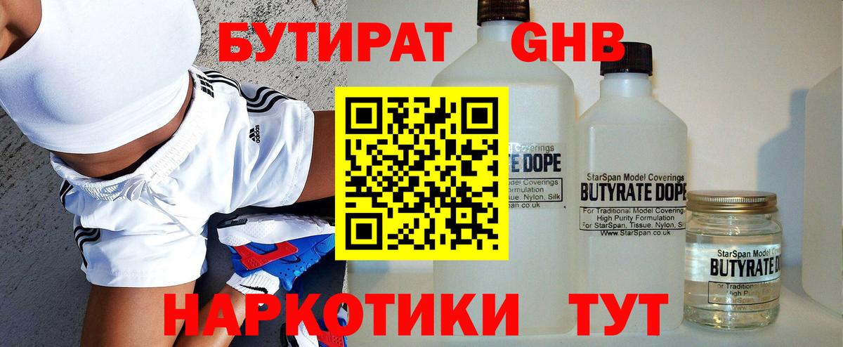 БУТИРАТ оксана  Вход с VPN  Чусовой 