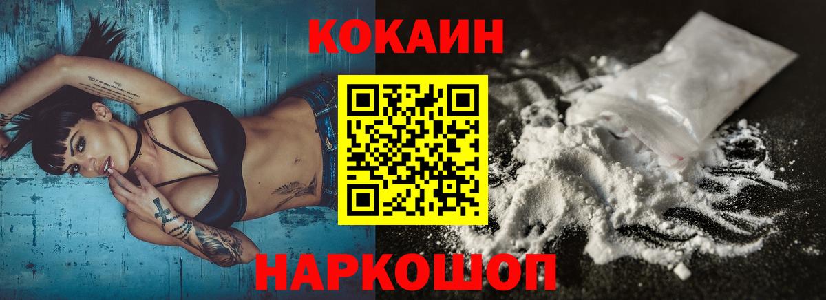 Кокаин Боливия  Вход с VPN  Cocaine Перу  Cocaine  Чусовой 
