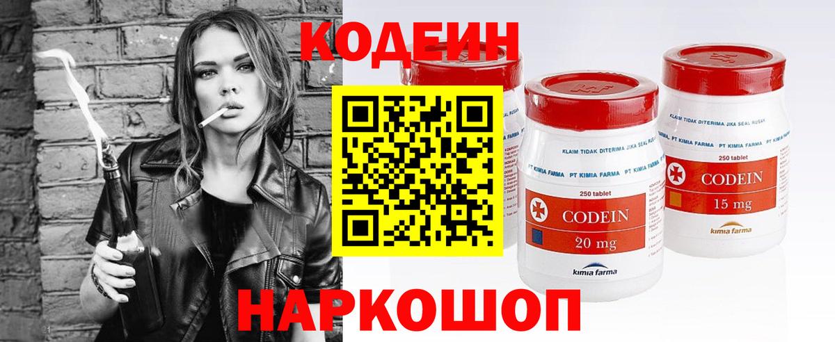 Чусовой  Codein напиток Lean (лин)  Вход с VPN  Кодеин напиток Lean (лин) 