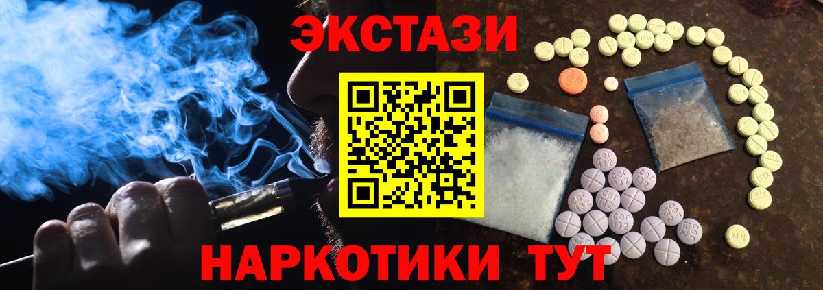 Экстази  ЭКСТАЗИ Дубай  Вход с VPN  Ecstasy 300 mg  Чусовой 