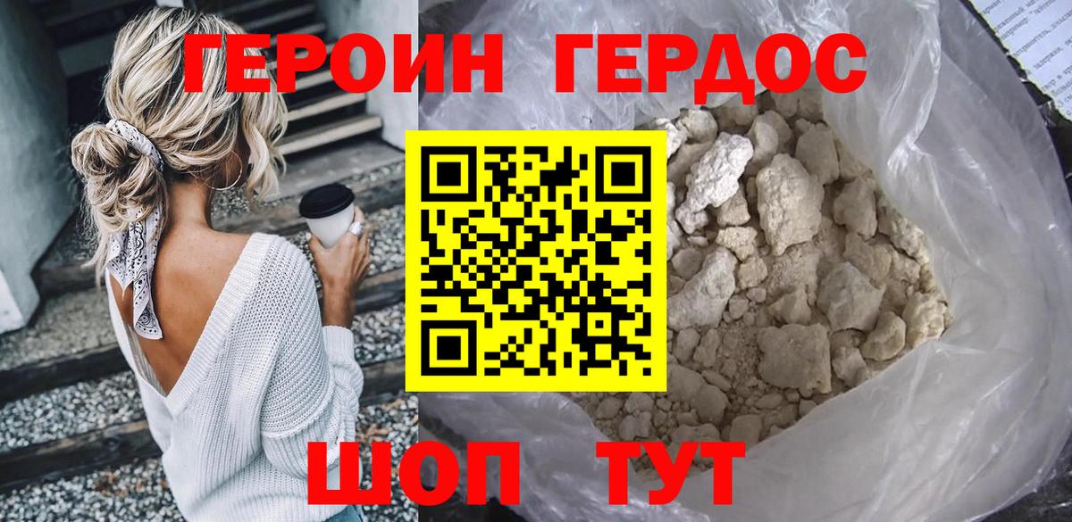 ГЕРОИН  Вход с VPN  Чусовой  ГЕРОИН герыч 