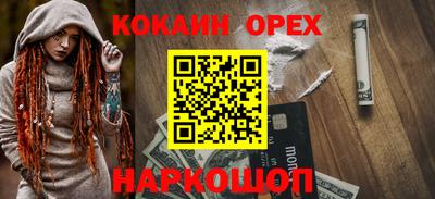 кокаин премиум Малгобек