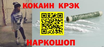 кокаин премиум Малгобек