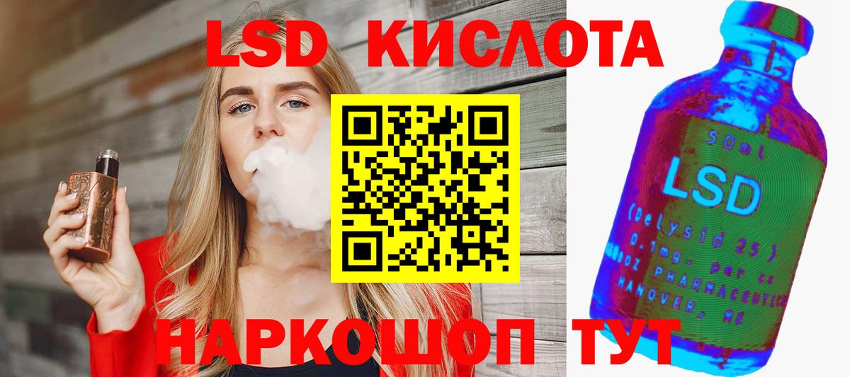 LSD-25 экстази ecstasy Чусовой