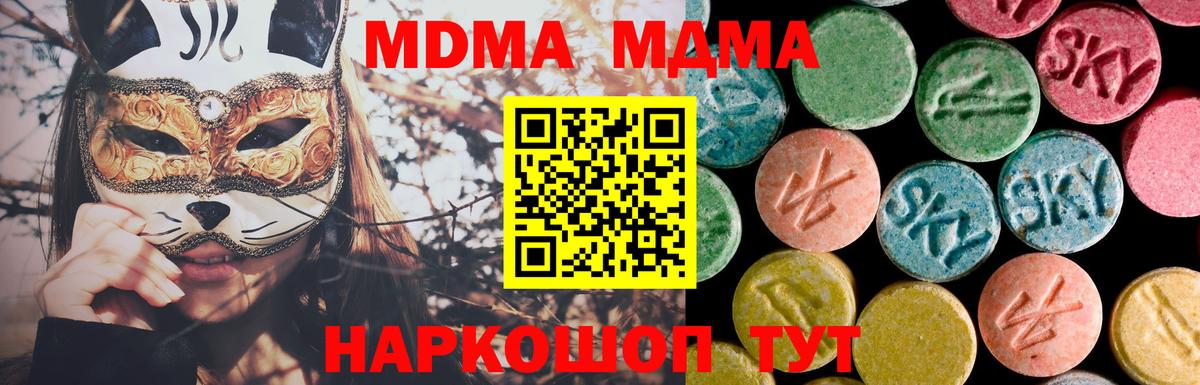 MDMA Molly Чусовой