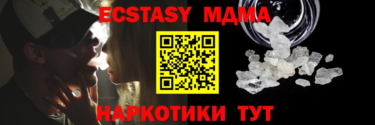 Чусовой  MDMA Molly  Вход с VPN  MDMA кристаллы 