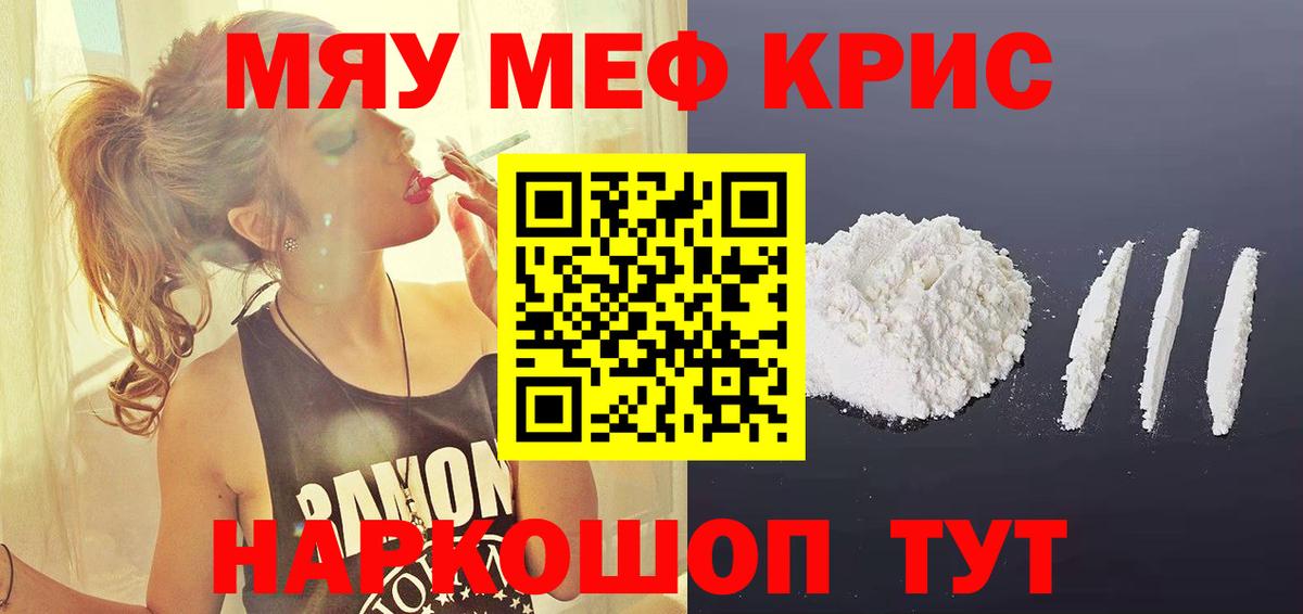 купить   Меф мука  Меф  Чусовой  Вход с VPN  МЕФ VHQ 