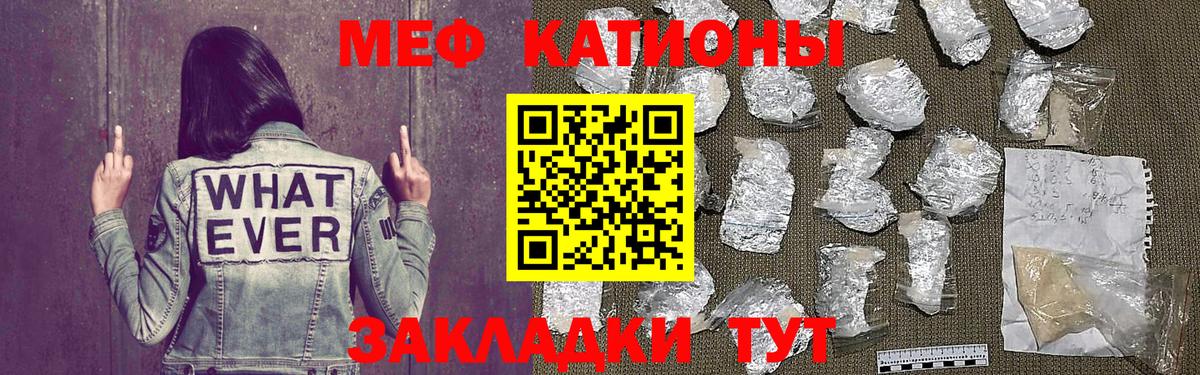 МЕФ мука Чусовой