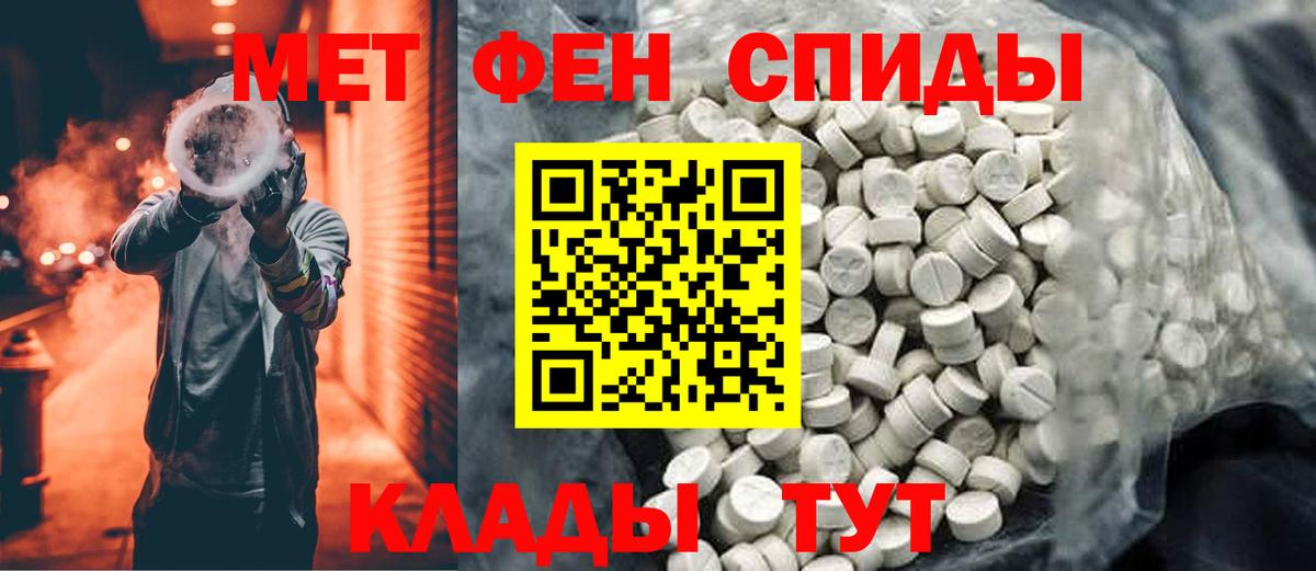 Метамфетамин Methamphetamine Чусовой