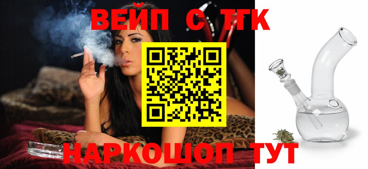 Чусовой  ТГК вейп  Вход с VPN 