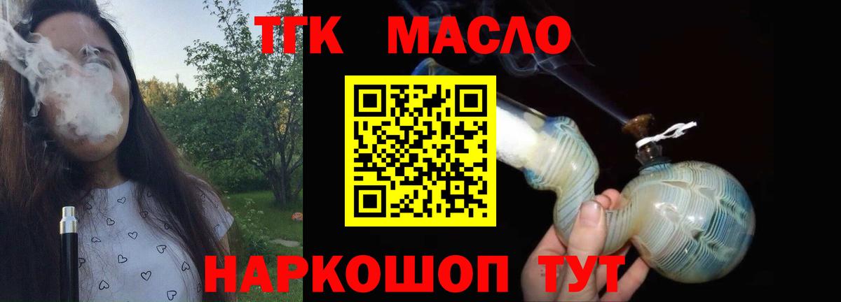 Дистиллят ТГК вейп Чусовой